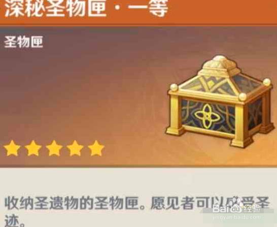 原神乐团套获取攻略