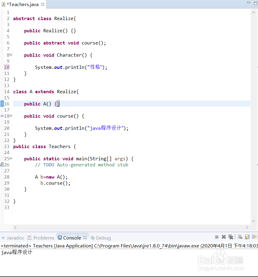 java抽象类的继承