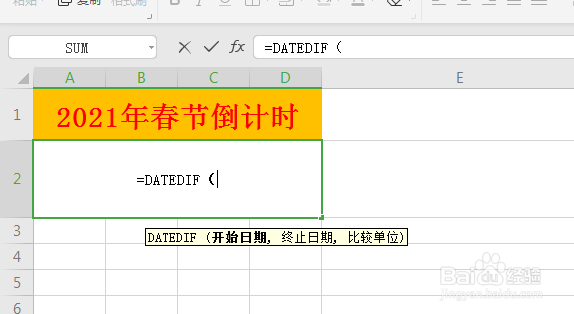 2021年春节倒计时怎么做