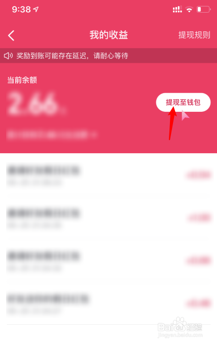 抖音端午假日红包怎么提现