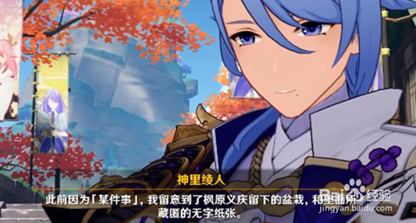 原神五彩光华本相找到那个人任务流程