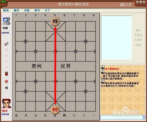 中国象棋基本规则