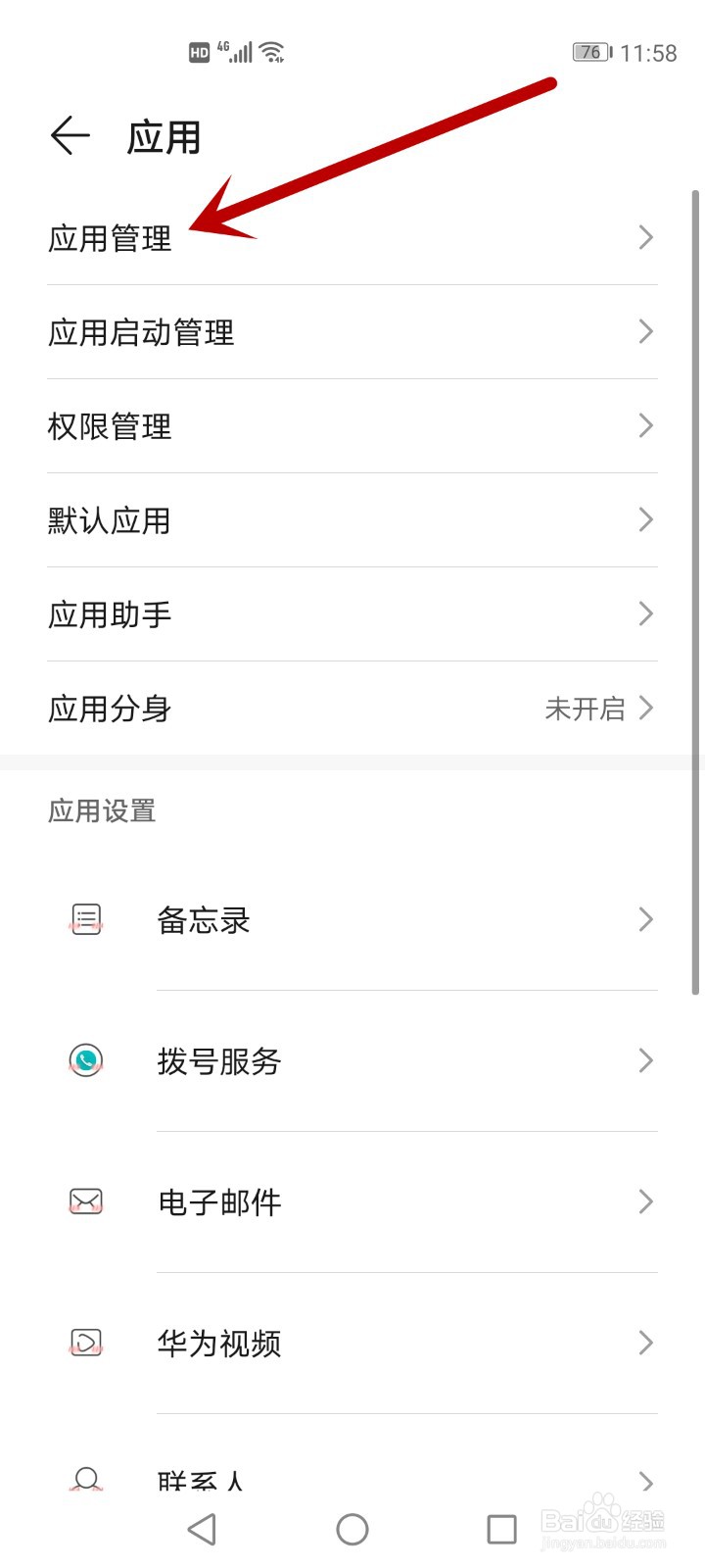 人类跌落梦境闪退怎么办