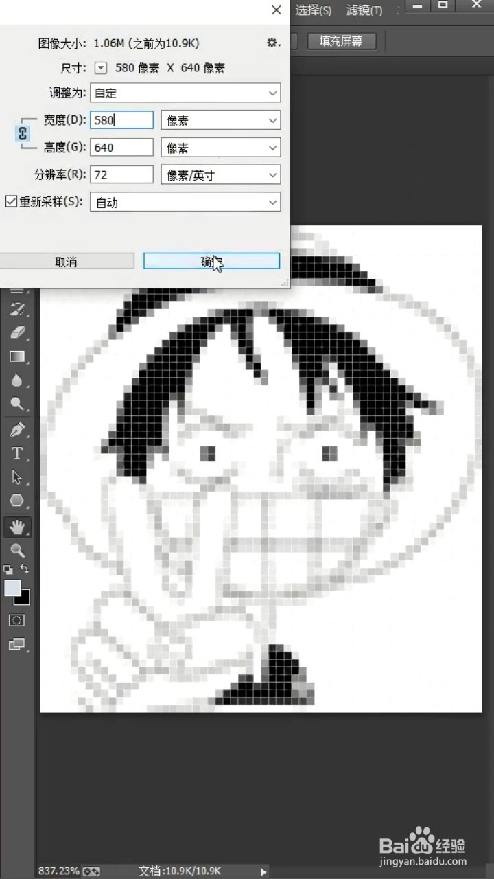 Ps怎么把图片变清晰？