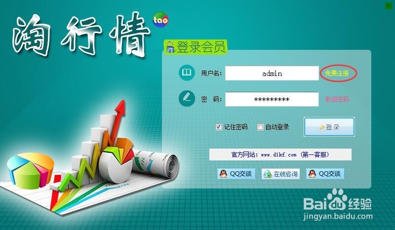 教你怎样分析淘宝商品信息