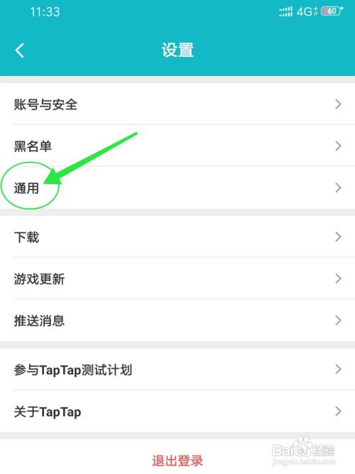taptap到哪切换多语言