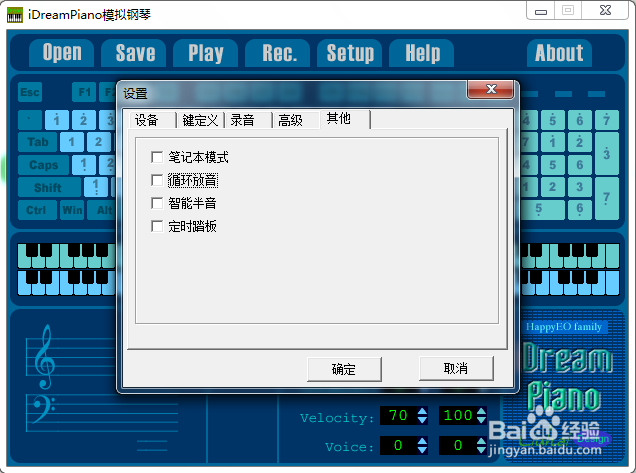 如何正确安装和设置iDreamPiano