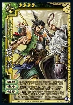 三国杀界孙权怎么获得