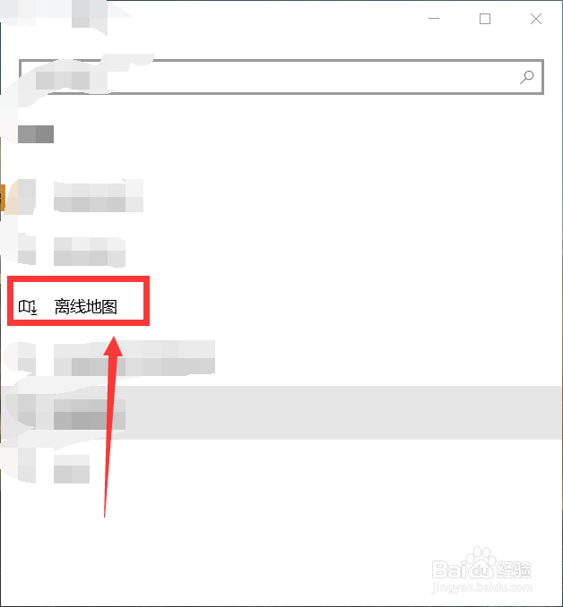 怎么更改电脑中地图的存储位置