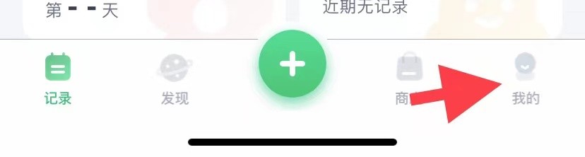 薄荷健康如何找到商务合作
