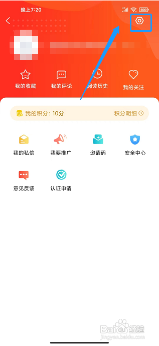 掌上礼县APP如何清理缓存