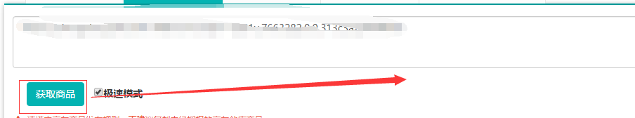 京东如何把阿里(1688)商品上传到京东