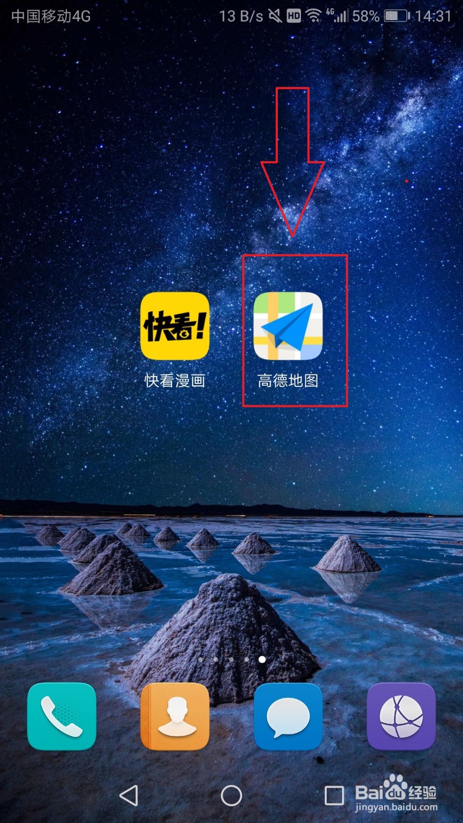 高德地图怎么关闭导航时景区播报