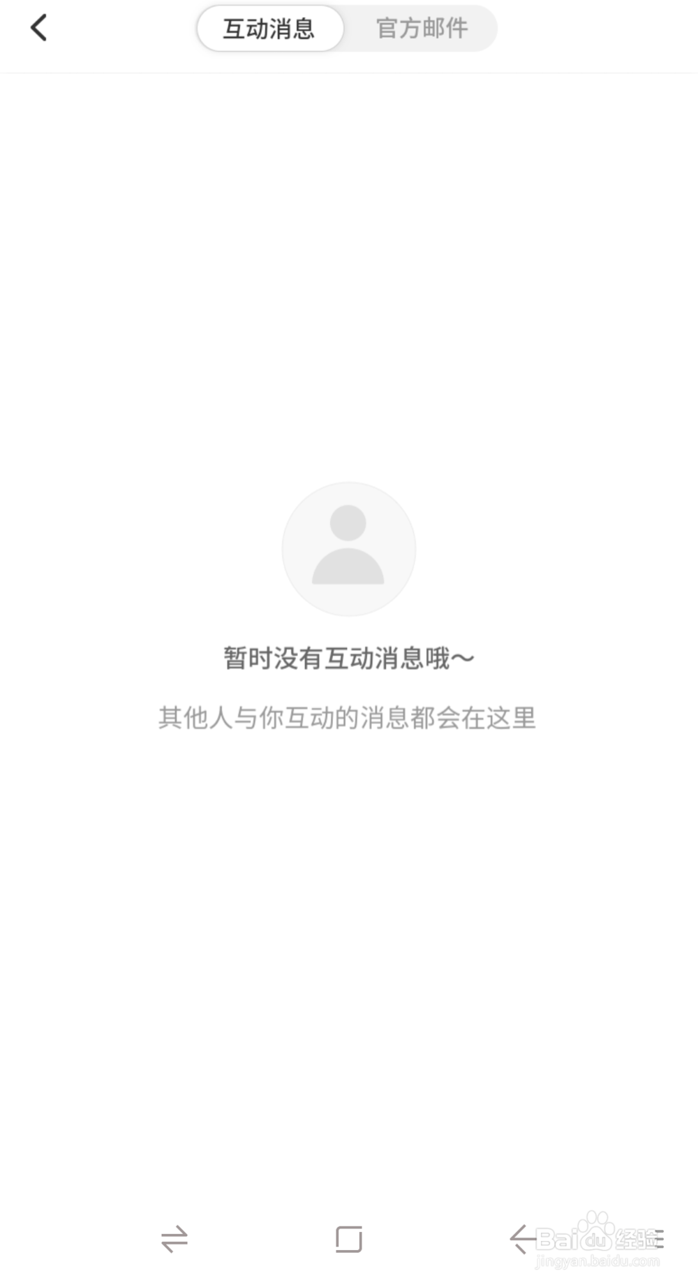 淘宝人生如何换装？