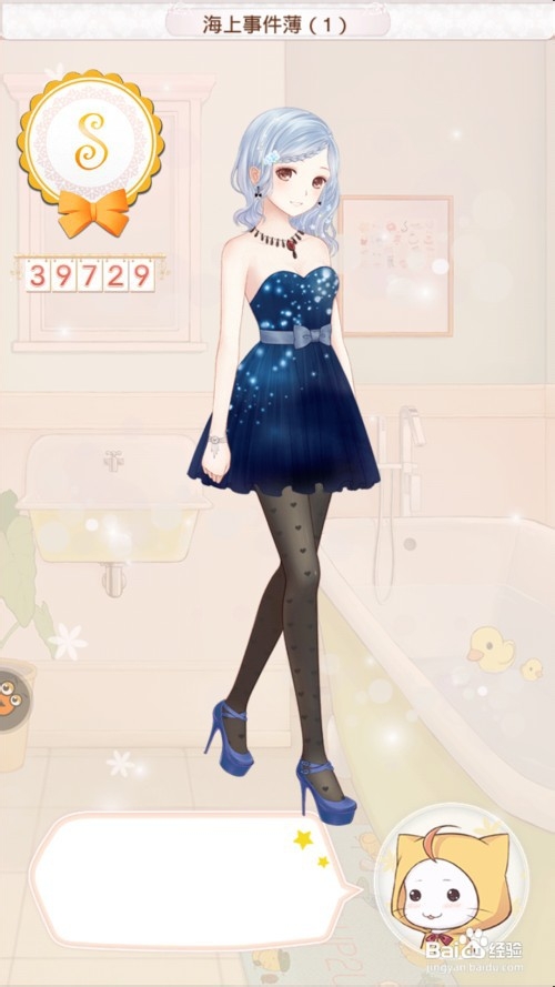 暖暖环游世界游戏攻略【序章】