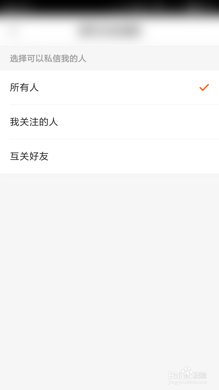 快手如何设置可以评论我的人