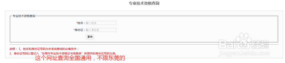 怎么查询高级、中级、初级会计师资格证书真伪