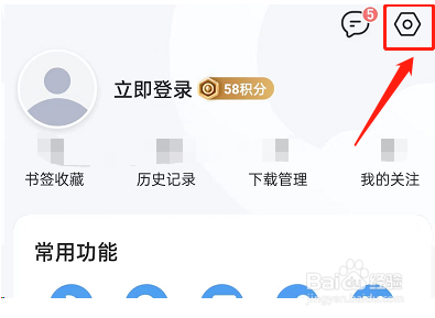 QQ浏览器怎么启动上次页面