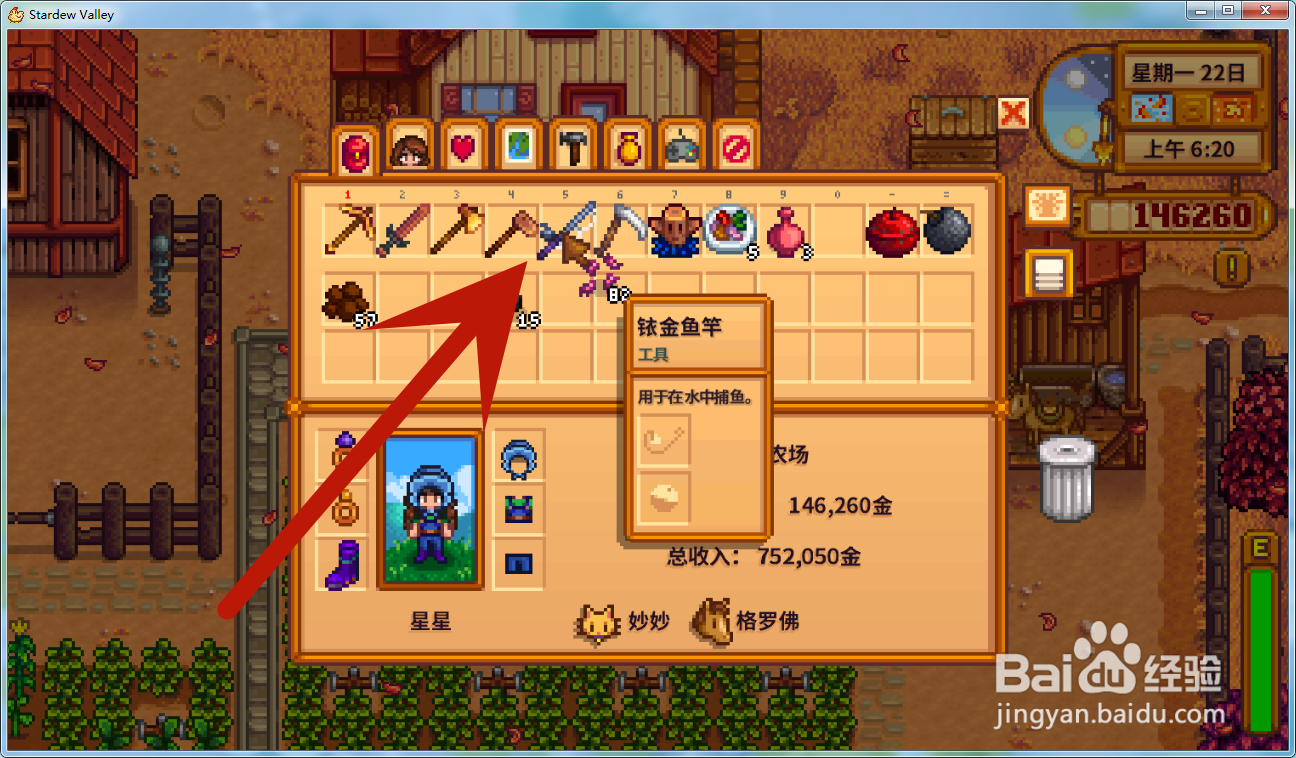 星露谷物语鱼饵怎么用