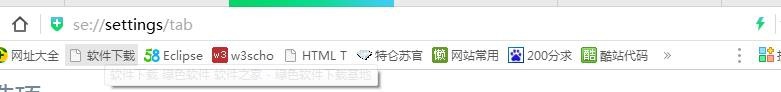 教你如何使用360浏览器Se8版之标签设置