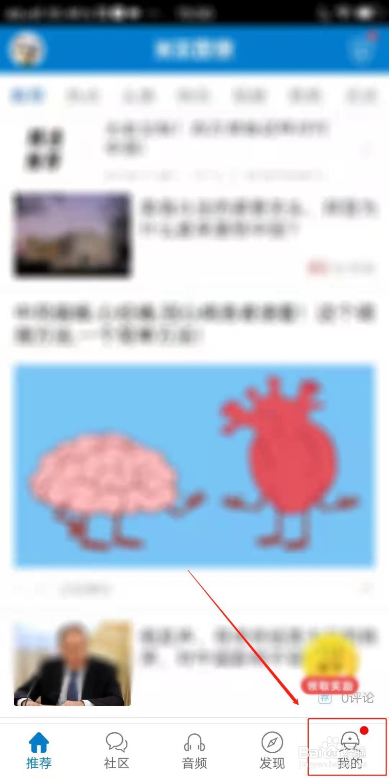 米尔观察APP怎么设置列表显示摘要