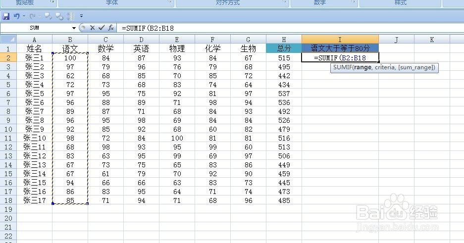sum、sumif、sumifs的用法和区别