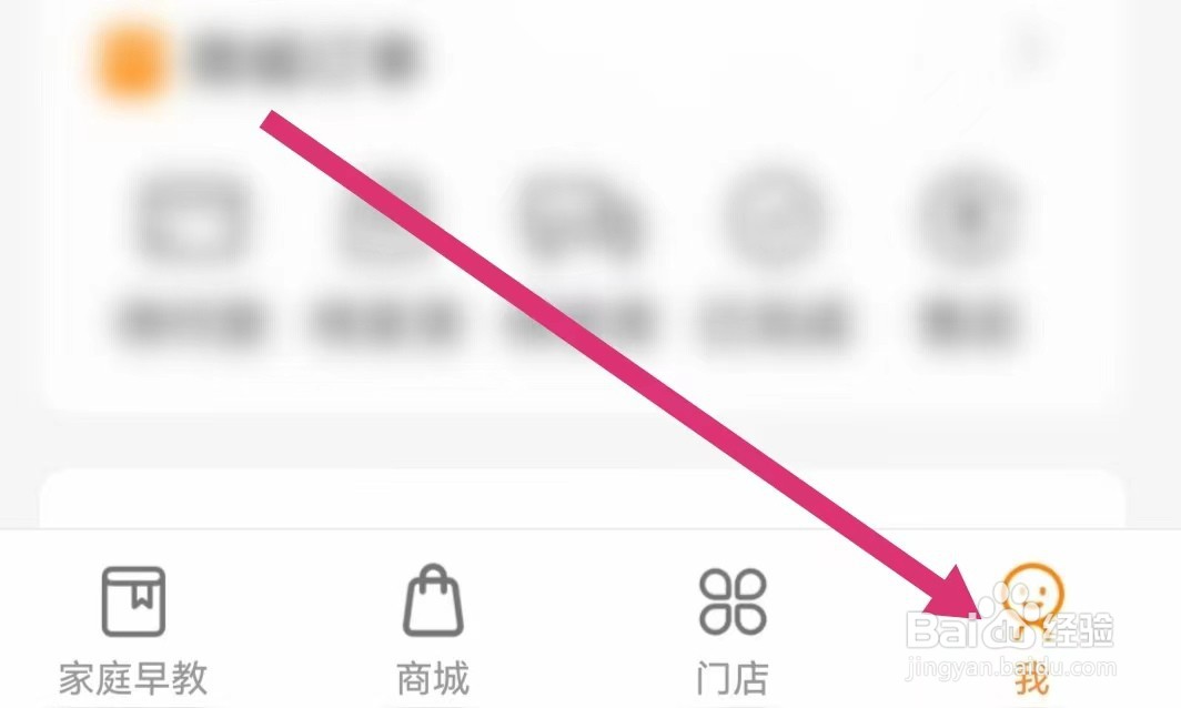 金宝贝早教软件怎么进入兑换中心？