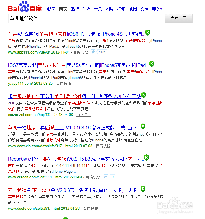 巧妙利用itunes和91助手玩转苹果iphone手机