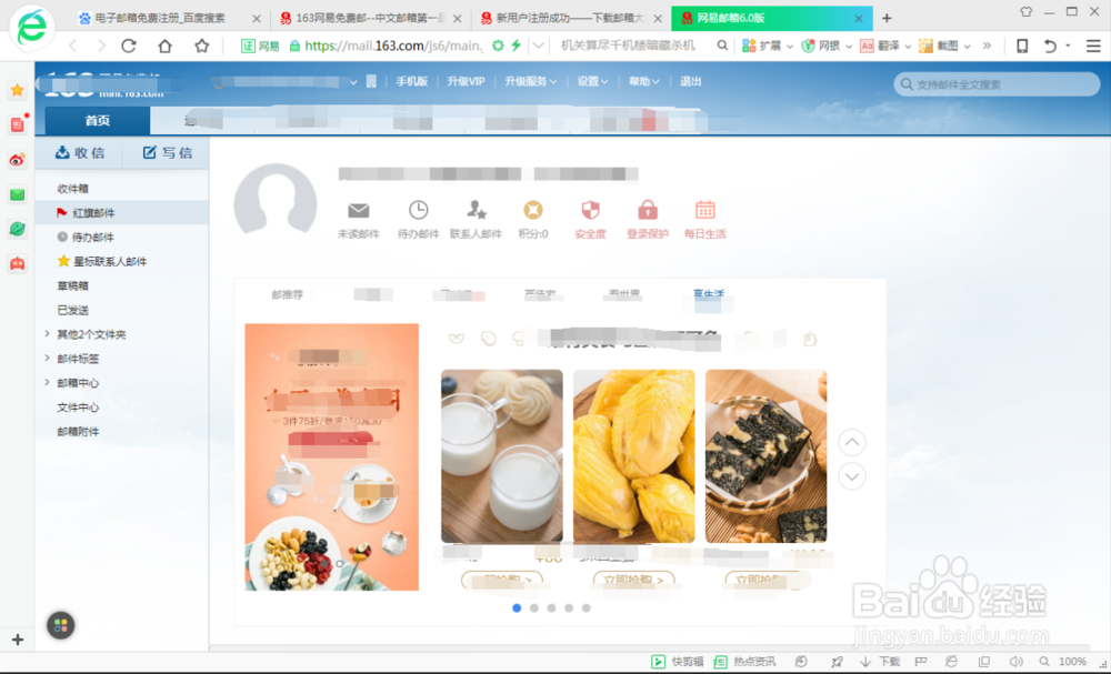 如何获得自己的电子邮箱