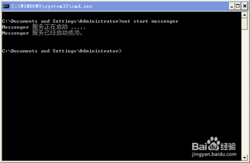 dos命令下的net send 命令(信使,xp系统)