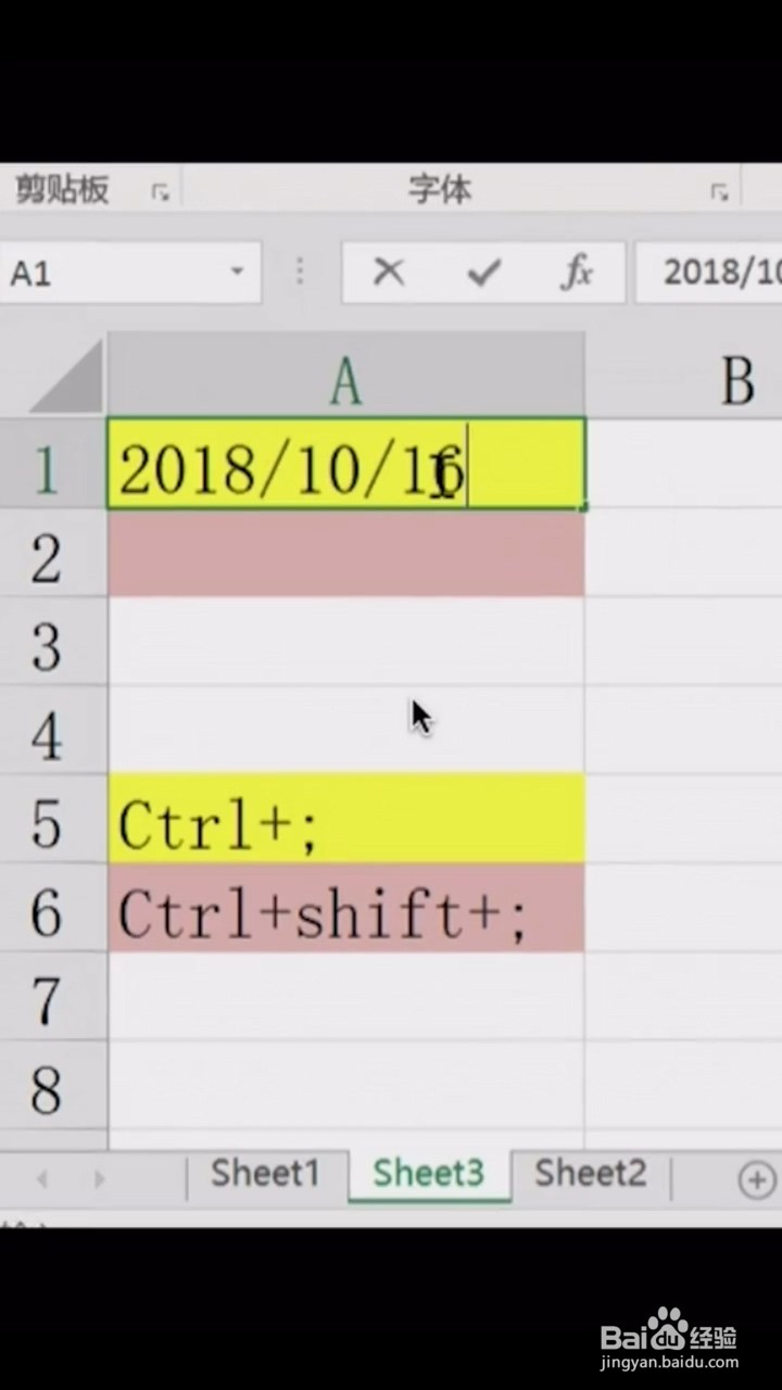 Excel中快捷键输入日期和时间的方法
