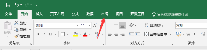 <b>excel怎样让不同的人可编辑不同区域</b>