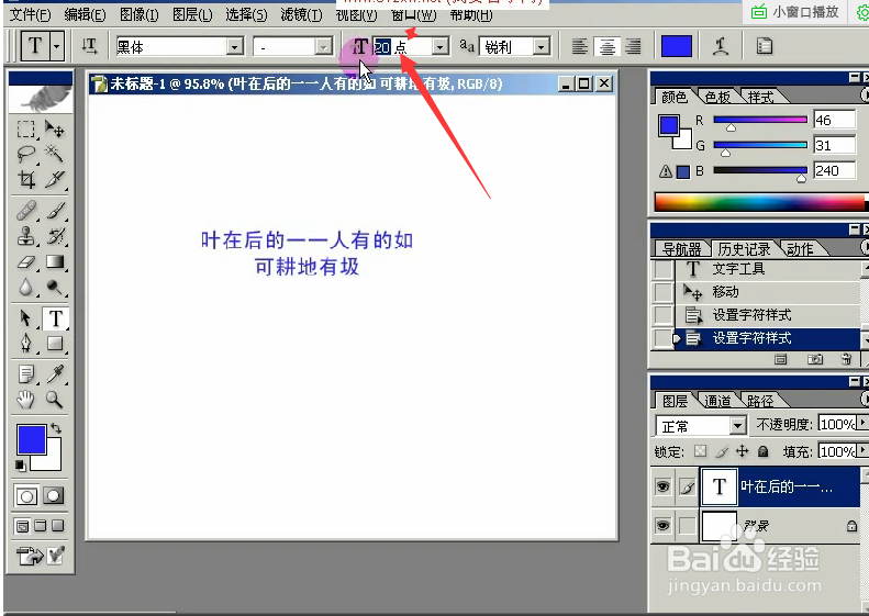 如何用PS软件制作文字图片