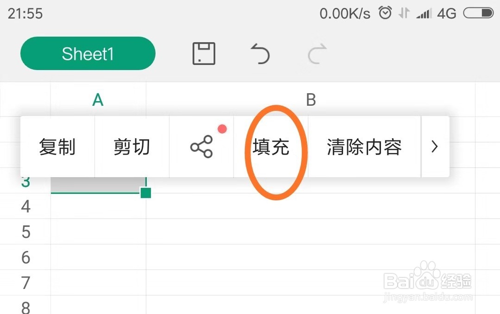 手机WPS表格怎么按顺序自动填充单元格