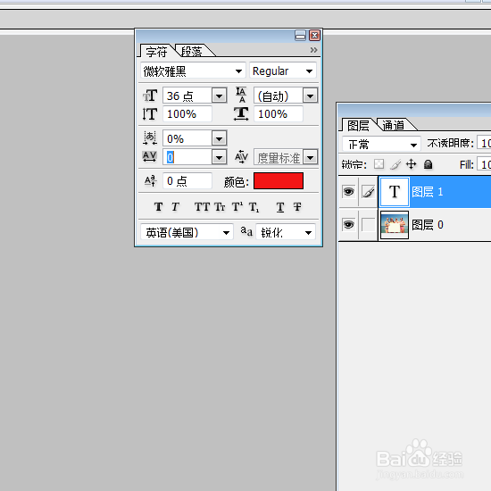 PS如何给图片增加文字
