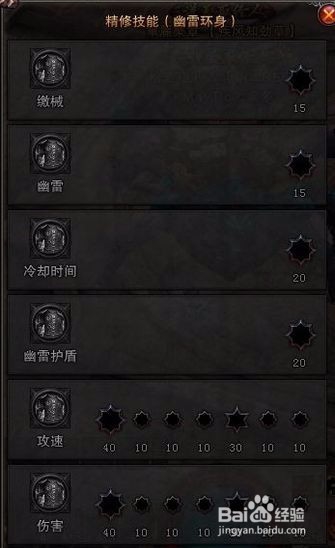 战神60风系罗刹斗技场PVP加点：主打爆盾流