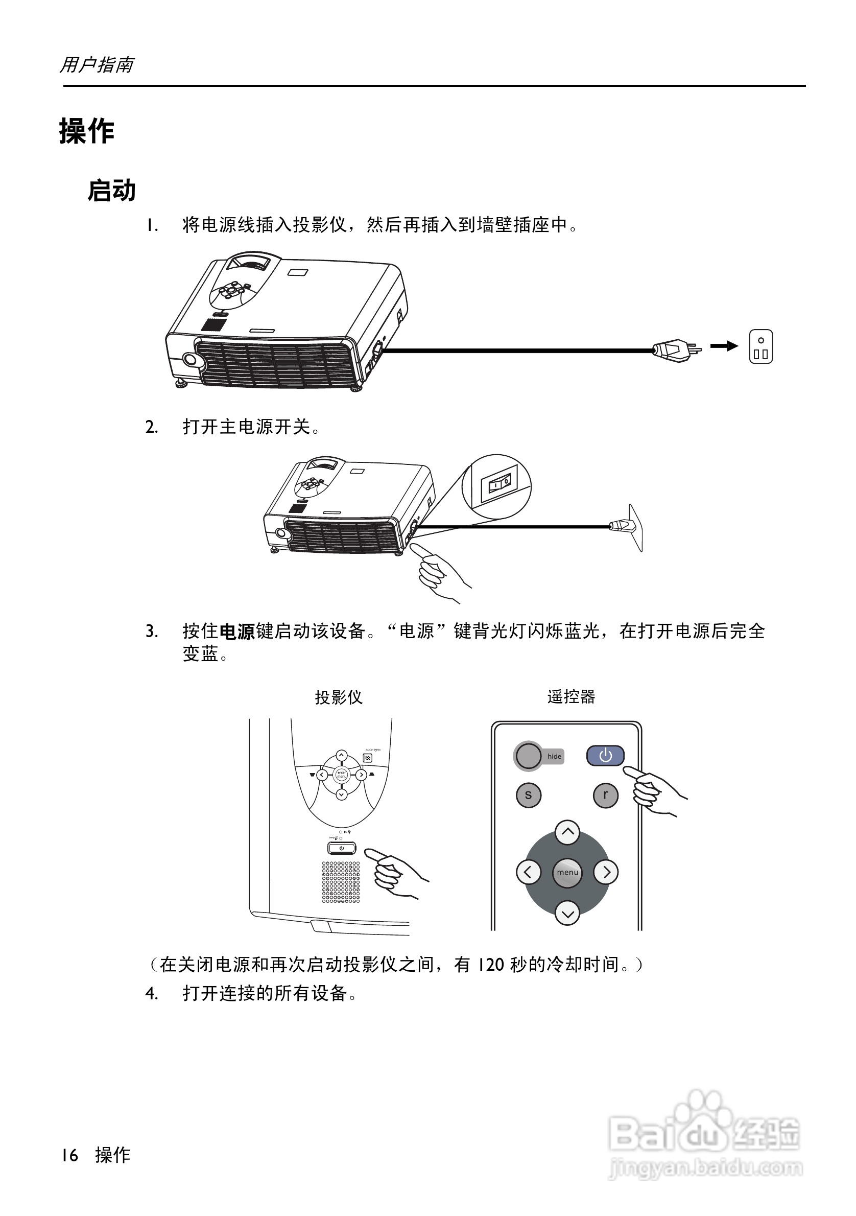 惠普(康柏) HP vp6121 Digital Projector投影机说明:[2]