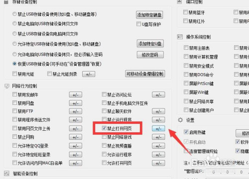 禁止单位局域网电脑访问某些网站怎么设置