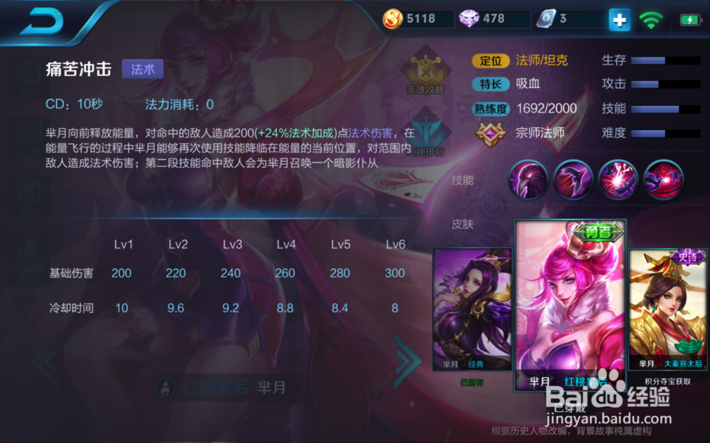 王者荣耀S9赛季上单芈月铭文及打法