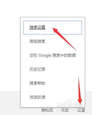 谷歌搜索结果怎么在新的页面打开