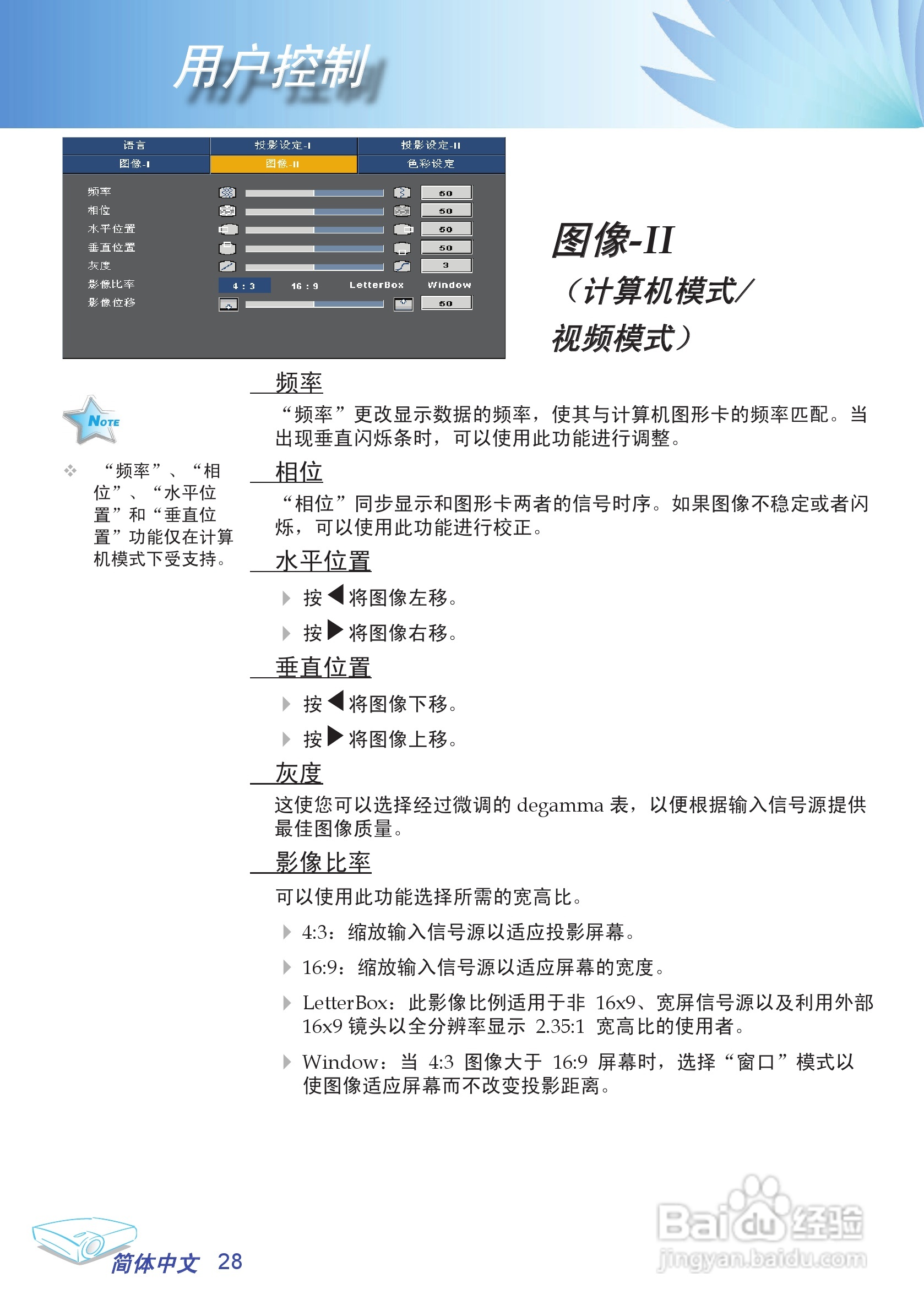 奥图玛投影机EP708型说明书:[3]
