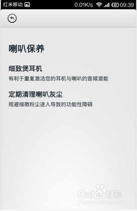 智能手机清理灰尘，修复下屏幕之小米手机