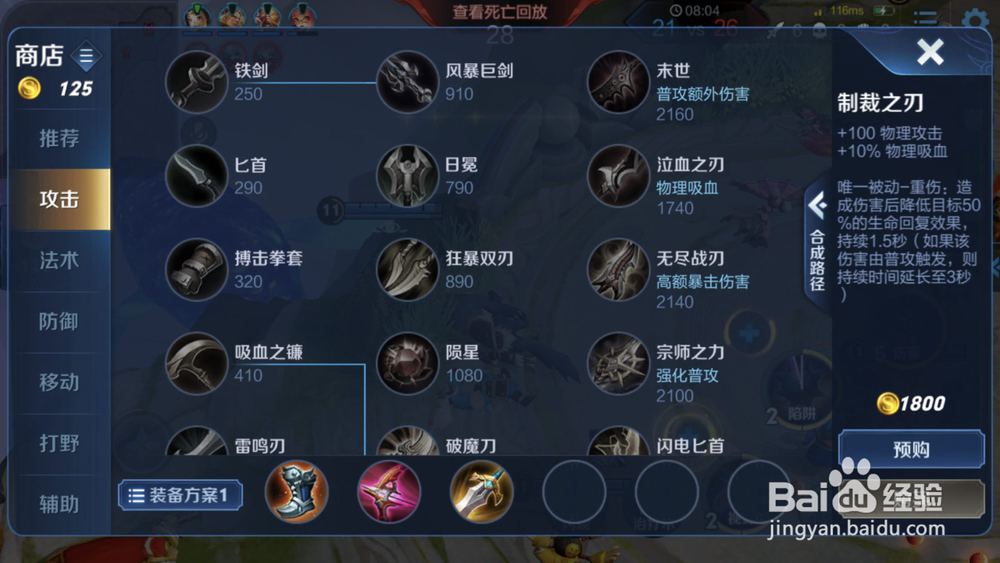 成吉思汗最强出装玩法攻略