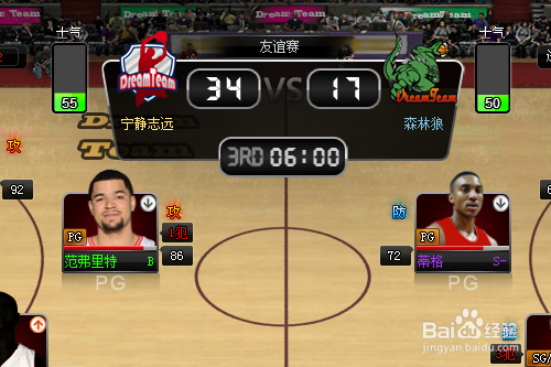 梦之队页游怎样做新手任务