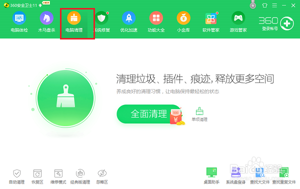 如果你游戏提示内存不足这就教你解决方法?