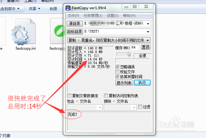 如何快速地复制大量的文件数据?