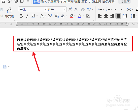 work文档如何设置间距