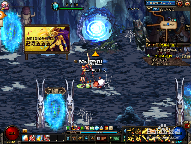 DNF6月13日瑞狮在哪