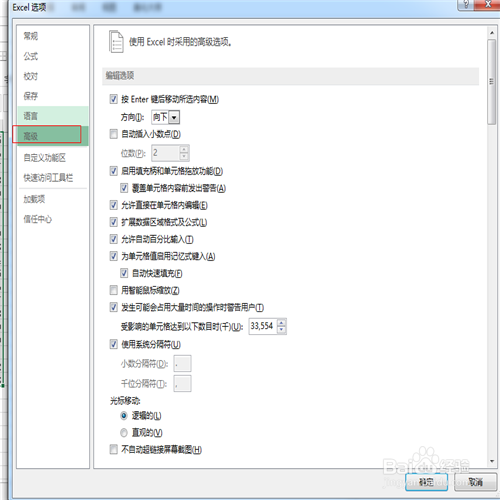 excel中如何隐藏\