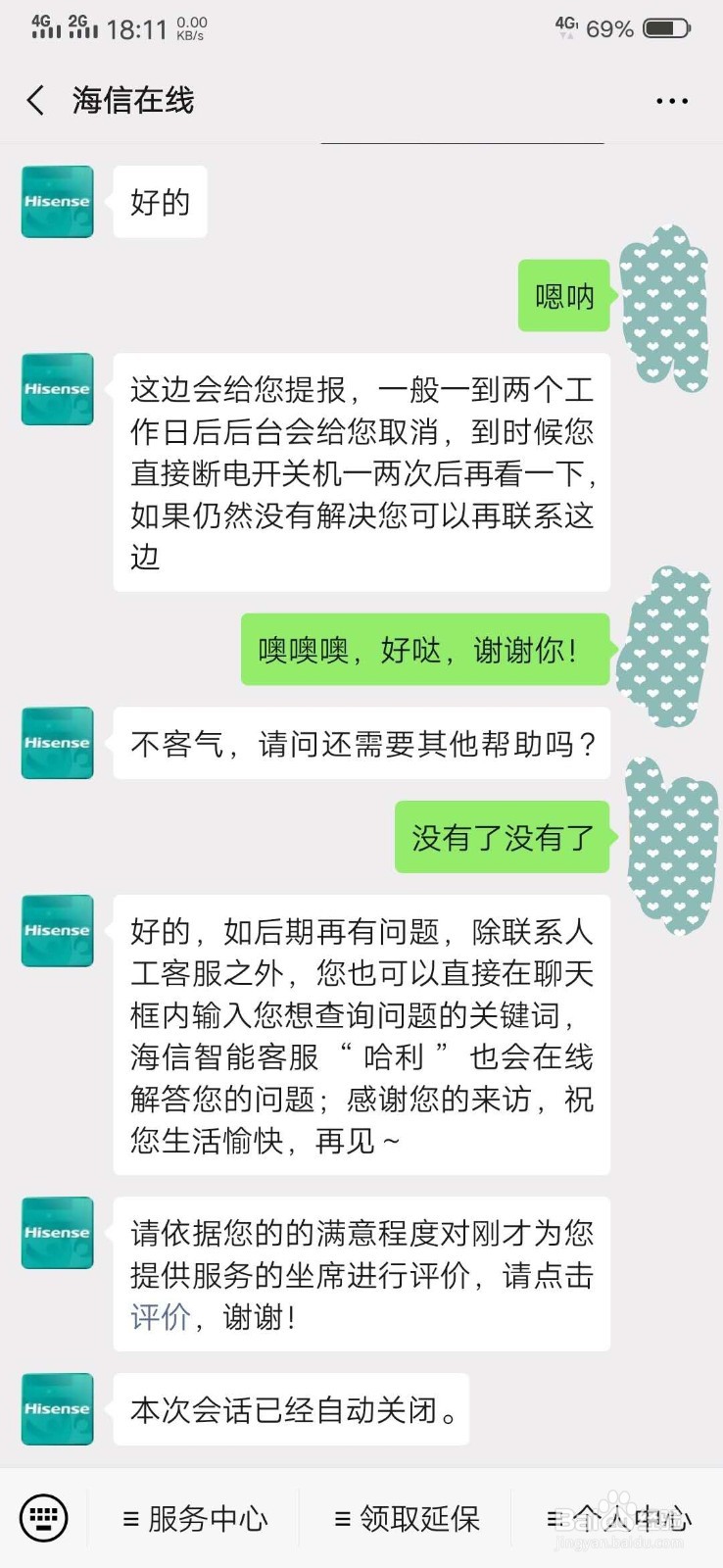 海信智能电视开机广告如何关闭
